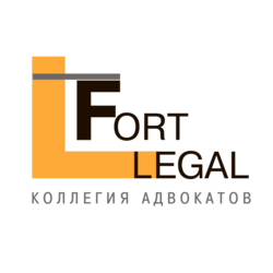 Коллегия адвокатов Санкт-Петербурга «Лигал Форт»